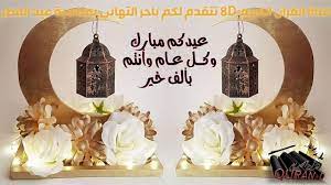5 خطوات بسيطة لتصميم شعار أو لوجو إحترافى ØªØµÙ…ÙŠÙ… Ø¹ÙŠØ¯ Ø§Ù„Ø§Ø¶Ø­Ù‰ ØªØµÙ…ÙŠÙ… Ø¹ÙŠØ¯ Ù…Ø¨Ø§Ø±Ùƒ Ø§Ù„Ø¹ÙŠØ¯ ØªØµÙ…ÙŠÙ… Ø¹ÙŠØ¯ Ø§Ù„ÙØ·Ø± ØªÙ‡Ù†Ø¦Ù‡ Ø§Ù„Ø¹ÙŠØ¯ Youtube