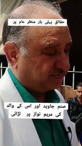 Sanam Javed and Her Father's Fight Revealed: Shocking Reality