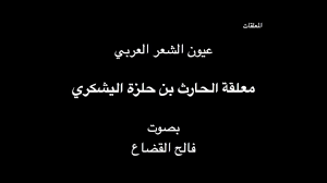 صافٍ بأَبْطَحَ أضْحَى وهْوَ مَشْمولُ. Ù‚ØµÙŠØ¯Ø© Ø§Ù„Ø¨Ø±Ø¯Ø© Ù„ÙƒØ¹Ø¨ Ø¨Ù† Ø²Ù‡ÙŠØ± Ù…ÙƒØªÙˆØ¨Ø©
