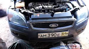 как открыть капот форд фокус 1 без ключа видео Kak Otkryt Kapot Ford Fokus Youtube