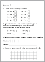 контрольная работа по математике 2 класс школа 2100 2 четверть Otvety Na Rabocheyu Tetrad Po Istorii 6 Klassa Kryuchkova Spisyvaj Ru Workbook 5th Grade Math Topo Map