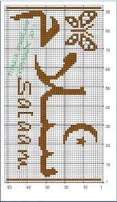 Check out all the charts in this category! 160 Cross Stitch Arabic Ideas Cross Stitch Stitch Cross Stitch Letters