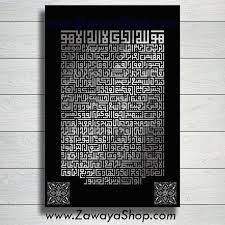 Maybe you would like to learn more about one of these? 99 Nama Allah Khat Design Mmaudit