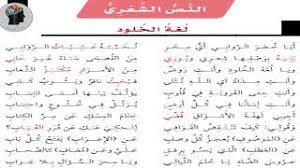 النص الشعري لغة الخلود Youtube