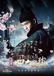 Candle in the tomb (2016). The Four 2015 Dramapanda Drama Movies Indie Movies Historical Drama