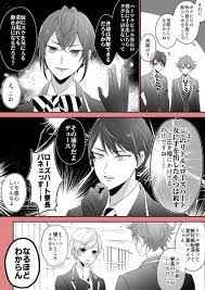 リド監 リド監 監顔あり 付き合ってる 嫉妬深くて愛が重い twstプラス はいねの漫画 漫画 twitter 漫画 黒蘭
