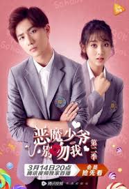 давай снова посмотрим на метеоритный дождь русская озвучка 1 сезон Ne Celuj Menya Mister Dyavol Dorama Smotret Onlajn S Russkoj Ozvuchkoj