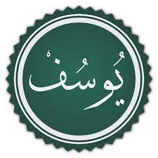 Free fire nickname for free style. Joseph In Islam Wikipedia