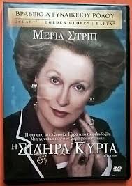 The Iron Lady DVD Region 2 Meryl Streep Jim Broadbent Richard E. Grant Lloyd 