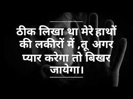 Hindi quotes, best motivational quotes. Short Shayri In Hindi On Life Download Song Mp3 And Mp4 Brandon Vetter