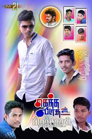 Free for commercial use high quality images Vijay Flex Images Downloasd Master Movie Banner Design Psd Download 2 Vps Graphic Design Youtube