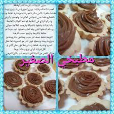 Recettes Sucrees De مطبخي الصغير Food Receipes Food Food Humor