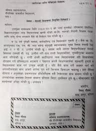 A letter adds more personality a job application letter can impress a potential employer and set you apart from other applicants. Application Letter In Nepali Through Such Letters Applicants Market Themselves To The Employer Demonstrate Their Capability For The Job And The Value They Will Bring To The Employer