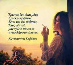 Ο κωνσταντίνος καβάφης (αλεξάνδρεια, 29 απριλίου 1863)ήταν έλληνας ποιητής ο οποίος θεωρείται ως ένας από τους σημαντικότερους ποιητές της σύγχρονης εποχής. Kabafhs Clever Quotes Cool Words Special Words