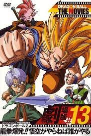 ver dragon ball z wrath of the dragon pelicula completa espanol latino dragon ball z dragon ball artwork dragon ball