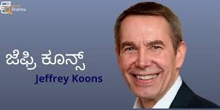 ಕಲಾಲೋಕದ ಡೊನಾಲ್ಡ್ ಟ್ರಂಪ್