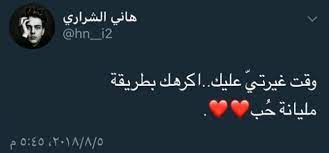 عندما تختفي الغيرة في الحب يختفي الحب أساسا wisdom quotes life love quotes photos pretty quotes