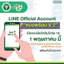 นอกจากนี้ใน หมอพร้อม official account ยังมีฟีเจอร์ทั้งบอกข่าวสาร, ข้อมูลวัคซีน และหน่วยงานตรวจโควิด 19 ด้วย ยังไงก็สามารถใช้บริการใน. Trtsm0cjd87szm