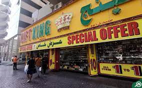 Find gift ideas for every occasion from birthdays to weddings. Best 1 To 10 Dirham Shops In Dubai Day To Day Centro More Mybayut