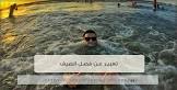 مواضيع باللغة الانجليزية