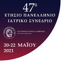 Στις σοβαρές περιπτώσεις μυοκαρδίτιδας η καρδιά αποδυναμώνεται τόσο ώστε να. E Posters O3eia Myokarditida Apo Epstein Barr Se Agori 6 Etwn 47o Ethsio Panellhnio Iatriko Synedrio Congress World