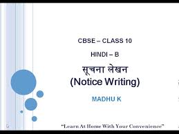 It is usually put up in a public place for easy accessibility. Class 10 Hindi Notice Writing Soochana Youtube