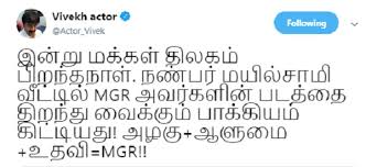 பிரியதர்ஷனின் லேசா லேசாவில் ஷாம், விவேக், ராதாரவி, மயில்சாமி தவிர எல்லோரும் மலையாளிகளே. à®®à®¯ à®² à®š à®® à®µ à®Ÿ à®Ÿ à®² à®Žà®® à®œ à®†à®° à®‰à®° à®µ à®ªà®Ÿà®¤ à®¤ à®¤ à®±à®¨ à®¤ à®µ à®¤ à®¤ à®µ à®µ à®• Vivek Opened Mgr Photo In Maisaisamy House The Subeditor Tamil