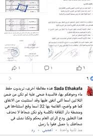Maybe you would like to learn more about one of these? ØµØ¯Ù‰ Ø§Ù„Ø«Ù‚Ø§ÙØ© Ø¨ÙˆÙ„Ø§ÙŠØ© Ù†Ø§Ø¨Ù„ Posts Facebook