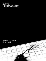 Post 3978210: comic Himiko_Toga kasho00 My_Hero_Academia Ochaco_Uraraka