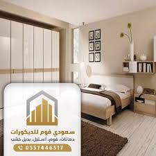 الوان دهانات غرف نوم للعرسان 0557446517 معرض اعمالنا معلم ديكورات فوم جدة استيل بديل رخام وخشب بجدة