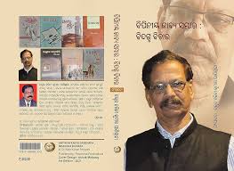 Buy BIPINIYA KABYA SAMBHARA : BIDAGDHA BICHARA Book Online at Low Prices in  India