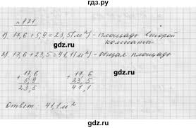 дидактические материалы по математике 5 класс мерзляк читать онлайн Gdz Nomer 871 Matematika 5 Klass Merzlyak Polonskij