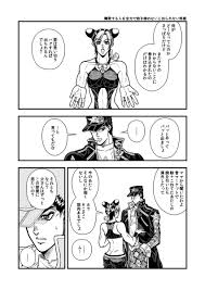 大吉 daik1ji2 さんの漫画 105作目 ツイコミ 仮 ジョジョ 6部 徐倫 ジョジョ 漫画