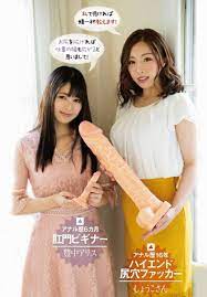 アナル歴16年、ハイエンド尻穴ファッカーしょうこさんが持ってるブツがヤバすぎる→これもう凶器だろ - Togetter