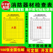 Fire extinguishers shall be inspected, manually or at least monthly, the date the inspection was performed and the initials of the person performing the inspection shall be recorded. Usd 9 18 Fire Equipment Fire Hydrant Fire Extinguisher Inspection Record Card Monthly Inspection Form Self Adhesive Self Adhesive Label Sticker Wholesale From China Online Shopping Buy Asian Products Online From The Best