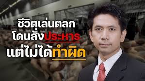 SMART LIVE : ดีเจเพชรจ้า