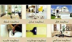 شركة تنظيف بالمدينة المنورة 0536591696 التيسير غسيل فلل شقق منازل خزانات Home Facebook