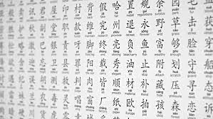 Learning mandarin chinese pronunciation is the best way to start learning the language. Learn Mandarin Chinese With Pinyin Romanization