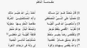 Check spelling or type a new query. Ebook Terjemah Alfiyah Ibnu Malik Gratis Santri Drajat