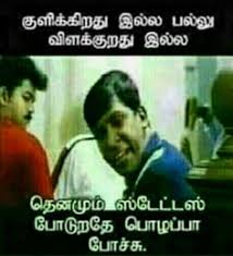 Jun 17, 2015 · one vadivelu many comedy faces. 15 Vadivelu Memes Ideas Vadivelu Memes Tamil Jokes Comedy Memes