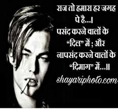 Read these shayari about love in hindi and english script both. Attitude Shayari Photo Attitude Shayari Image Attitude Shayari Wallpaper