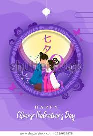 Falling on the 7th day of the 7th lunar month, the qixi festival, or double seventh festival, is widely known as china valentine's day. Qixi Festival Chinese Valentines Day Poster Stock Vector Royalty Free 1799629978 Chinese Valentine S Day Valentine S Day Poster Chinese Valentines