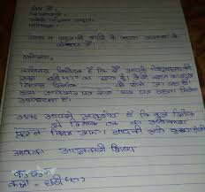 You should also provide any supporting documentation. A Letter To Principal For Leave For Sisters Marriage Hindi Formal Letter Brainly In