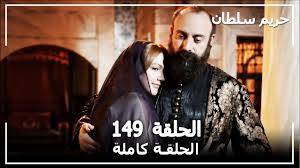 Actress image zip collection / top 10 actresses wh. Ø­Ø±ÙŠÙ… Ø§Ù„Ø³Ù„Ø·Ø§Ù† Ø§Ù„Ø­Ù„Ù‚Ø© 149 Harem Sultan Youtube