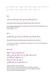 Dinamai ad dukhaan (kabut), diambil dari perkataan dukhaan yang terdapat pada ayat 10 surat ini.menurut riwayat. 25 Doa From Quran Religious Behaviour And Experience Abrahamic Religions