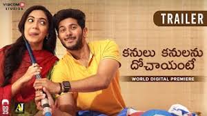 Kanulu Kanulanu Dochayante Streaming On Aha World Digital Premiere Dulquer Salmaan Ritu Varma Youtube For your search query kanulu kanulu dochayante bgm mp3 we have found 1000000 songs matching your query but showing only top 10 now we recommend you to download first result kanulu kanulanu dochayante bgms mp3. kanulu kanulanu dochayante streaming on aha world digital premiere dulquer salmaan ritu varma