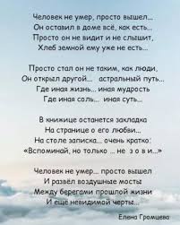не тратьте жизнь на тех кто вас не ценит Stihi Kak Mnogo Ih Vokrug V Nih Chi To Sudby Chi To Dushi Chitaesh Ih I Ponimaesh Vdrug V Odnih Lyubov V Drugih Ves Mir Razrushen V 2020 G Skorb Citaty Stihi O Seme