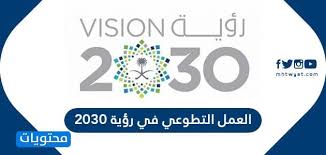النموذج منسق بصيغة وورد حتى يتم التعديل عليه. Ø§Ù„Ø¹Ù…Ù„ Ø§Ù„ØªØ·ÙˆØ¹ÙŠ Ù…Ø§ Ø¨ÙŠÙ† Ø§Ù„Ø¹Ù…Ù„ Ø§Ù„Ø®ÙŠØ±ÙŠ ÙˆØ§Ù„Ø§Ø³ØªØºÙ„Ø§Ù„ ØµØ­ÙŠÙØ© Ø§Ù„Ø¯ÙŠØ±Ø© ÙŠØ¬Ù…Ø¹ Ø§Ù„ÙƒØ«ÙŠØ± Ù…Ù† Ø§Ù„Ù…Ù‡ØªÙ…ÙŠÙ† Ø¨Ø§Ù„ØªØ·ÙˆØ¹
