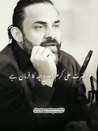 Hazrat Ali Quotes for People