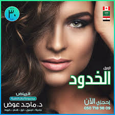 Dr. Maged Kamel Awad (@magedkamelawad) • Instagram photos and videos